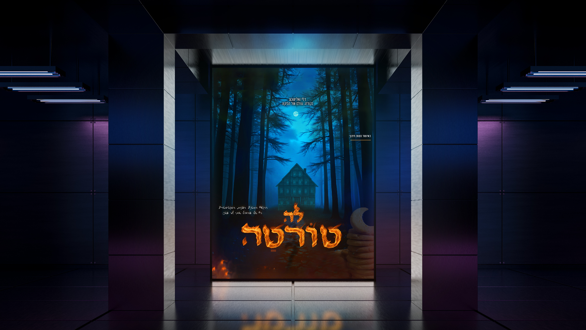 פוסטר לה טורטה