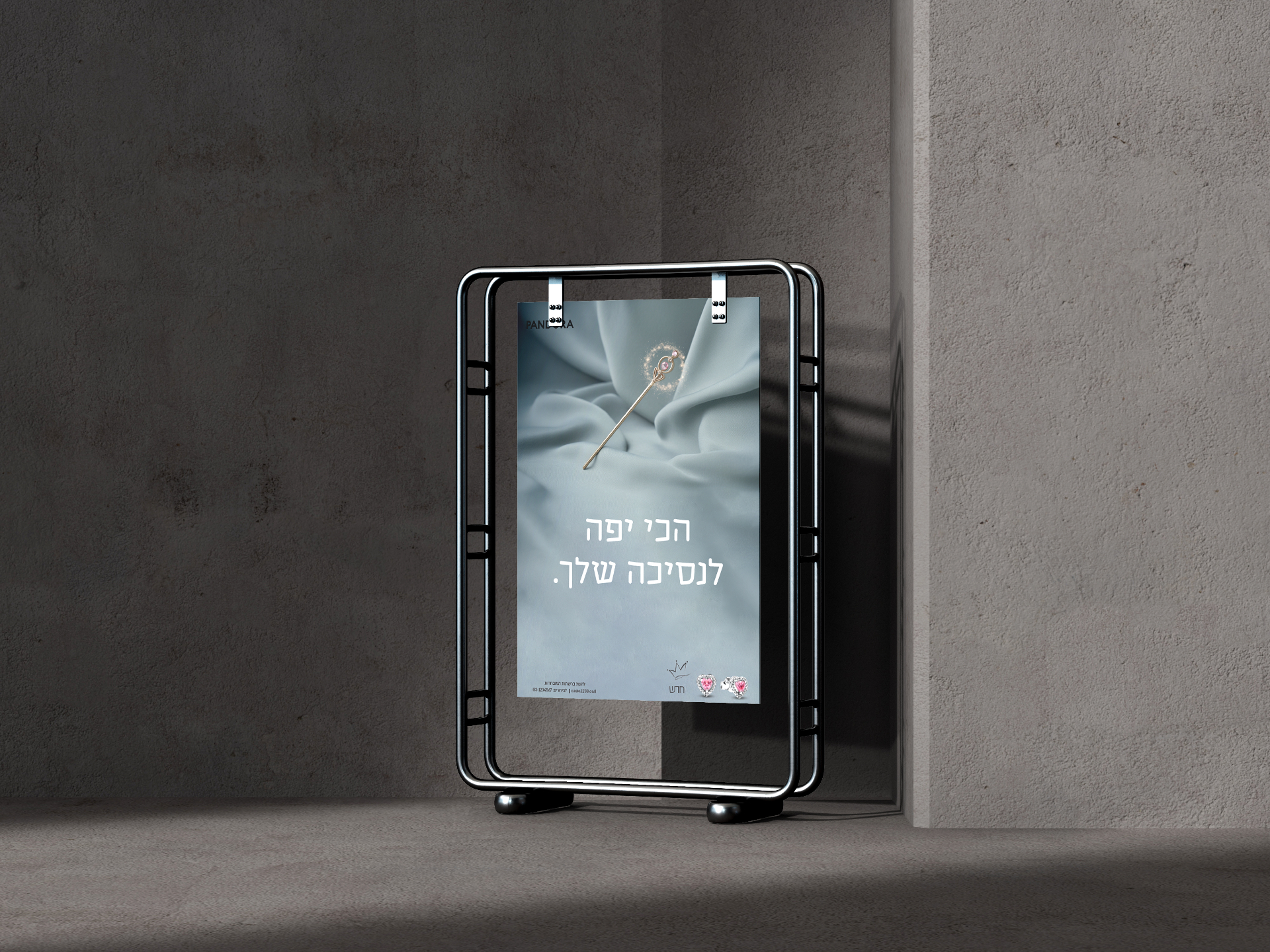 עמדת מסך דיגיטלית PANDORA